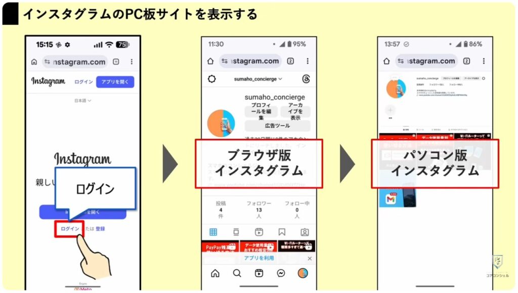 「インスタント」をオフにする方法とセキュリティ設定3選：連絡先の連携をオフにする