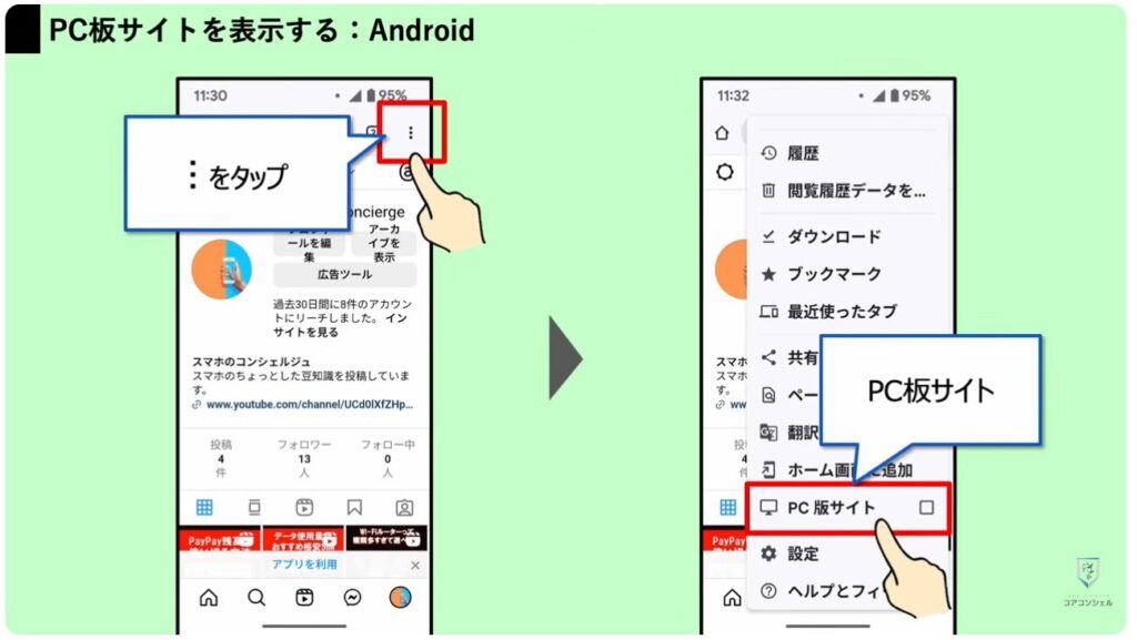 「インスタント」をオフにする方法とセキュリティ設定3選：連絡先の連携をオフにする