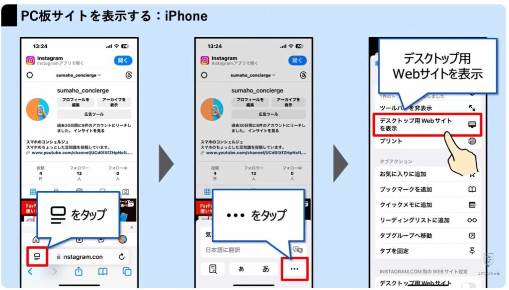 「インスタント」をオフにする方法とセキュリティ設定3選：連絡先の連携をオフにする