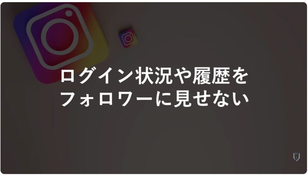 「インスタント」をオフにする方法とセキュリティ設定3選：フォロワー以外からのメッセージを拒否する