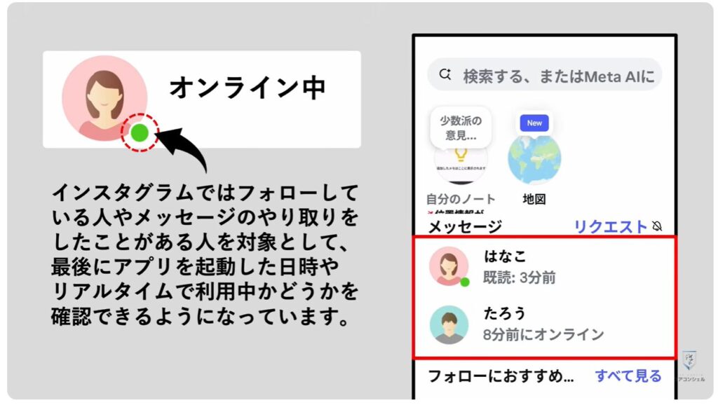 「インスタント」をオフにする方法とセキュリティ設定3選：ログイン状況をフォロワーに見せない