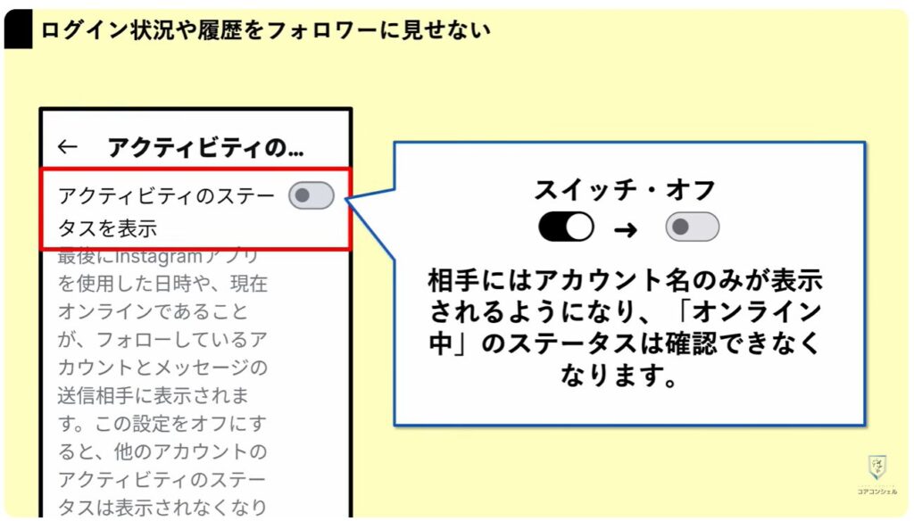 「インスタント」をオフにする方法とセキュリティ設定3選：ログイン状況をフォロワーに見せない