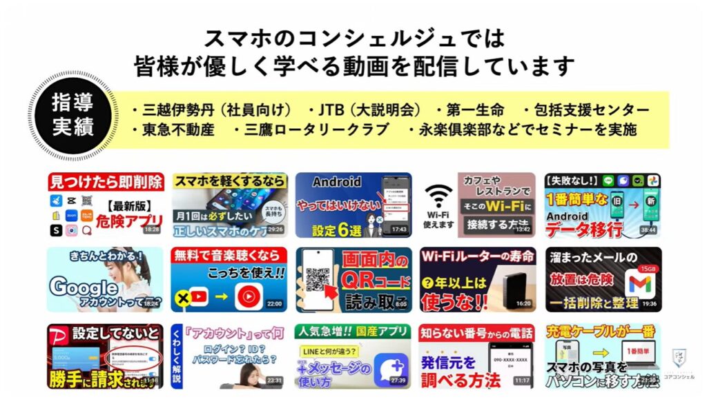 「オフ」にすべき設定と「位置情報履歴」を削除する方法:スマホのコンシェルジュとは