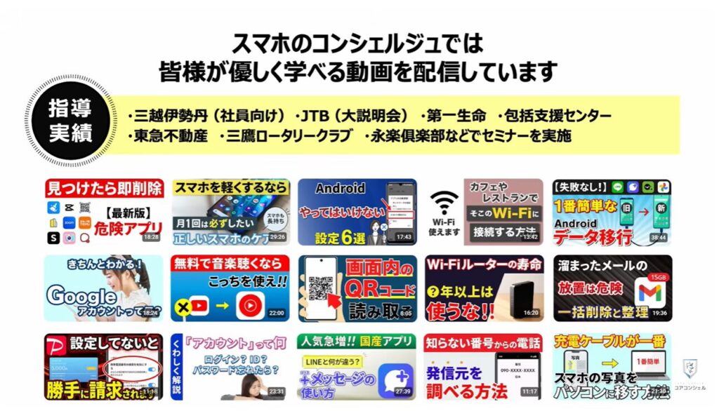 機種変更時の「SIM入れ替え」：スマホのコンシェルジュとは