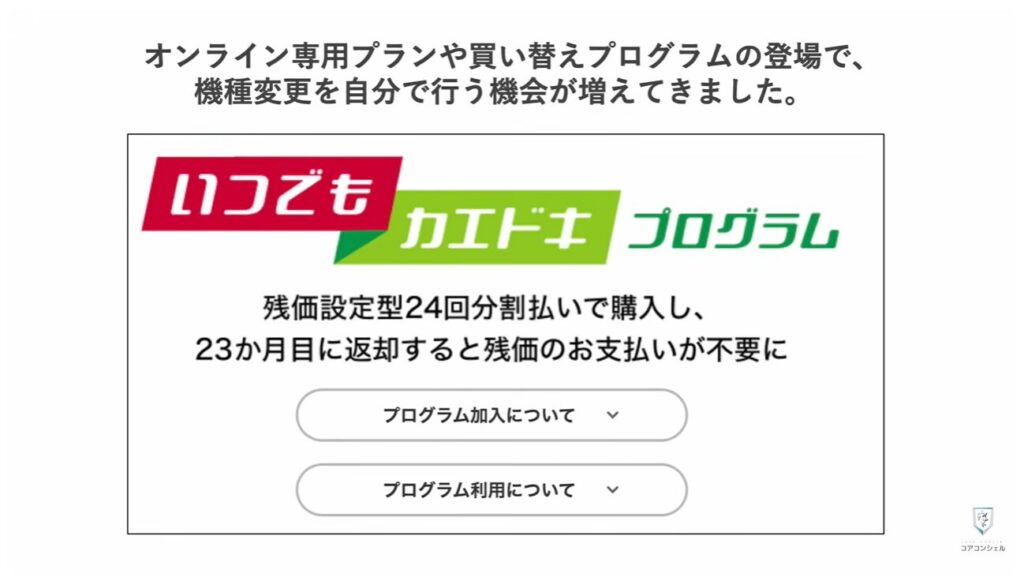 機種変更時の「SIM入れ替え」：SIMカードの差し替えはいつ行う？
