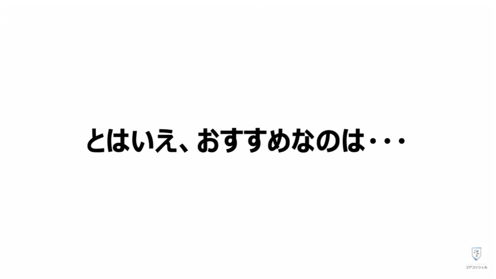 機種変更時の「SIM入れ替え」：とはいえおすすめなのは・・・