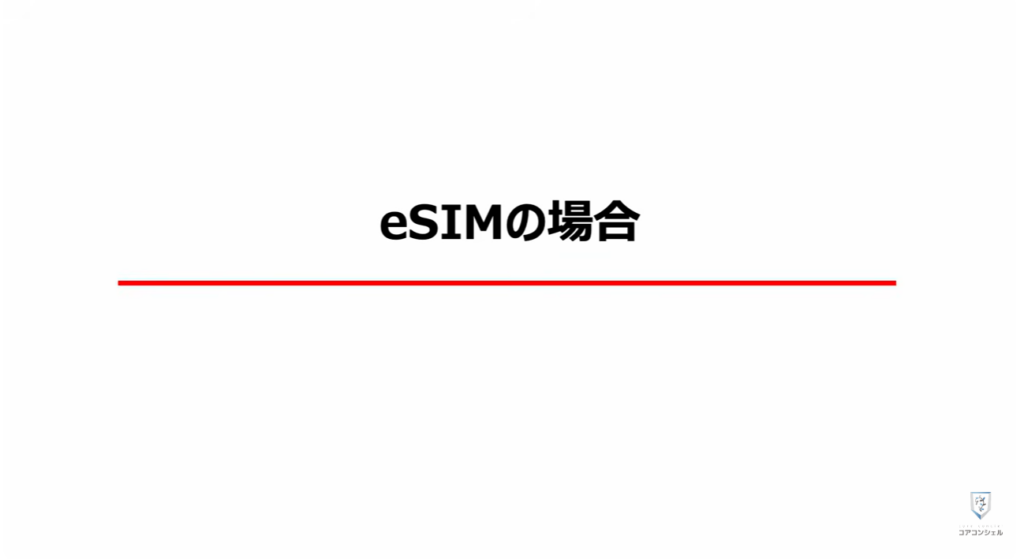 機種変更時の「SIM入れ替え」：電話番号認証は突破できる？
