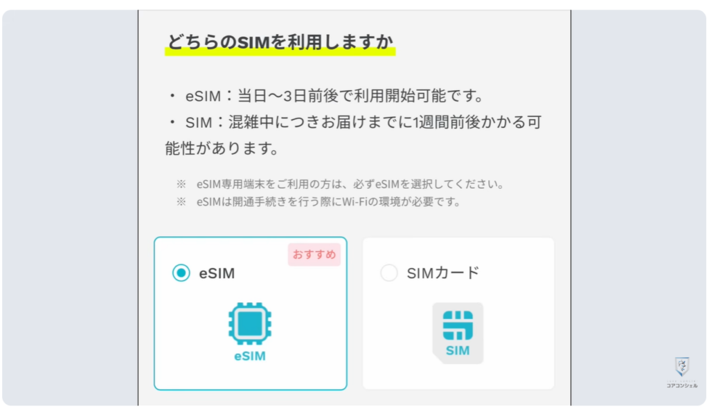機種変更時の「SIM入れ替え」：eSIMとは