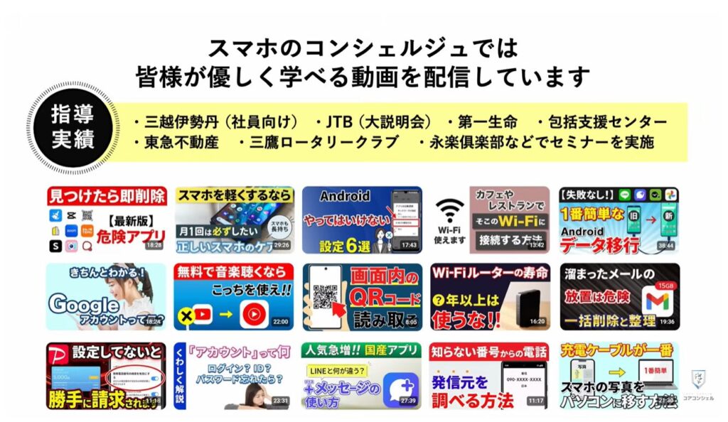 「オフ」にすべき「Chromeの設定」：スマホのコンシェルジュとは