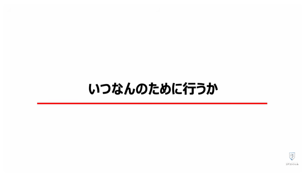 アプリの切り替え：いつ、なんのために行うか