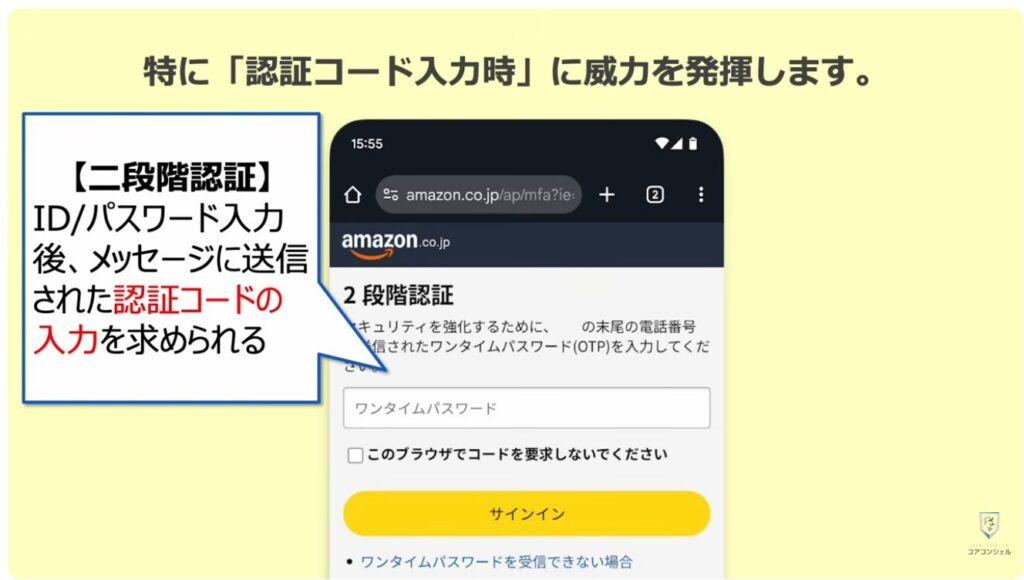 アプリの切り替え：認証コード入力時に威力を発揮