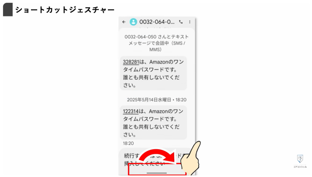 アプリの切り替え：絶対覚えておきたい「ジェスチャー」
