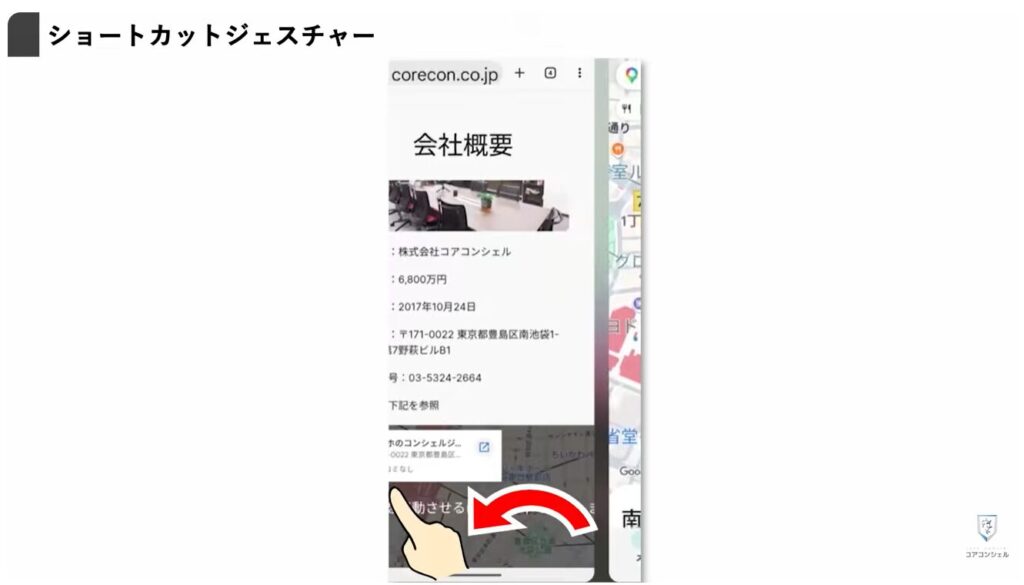 アプリの切り替え：絶対覚えておきたい「ジェスチャー」