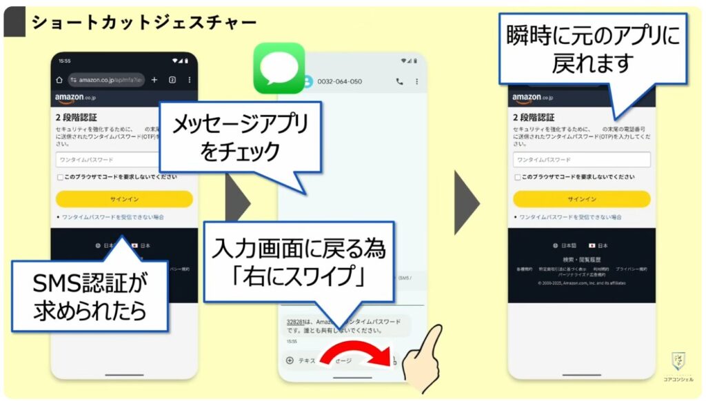 アプリの切り替え：絶対覚えておきたい「ジェスチャー」