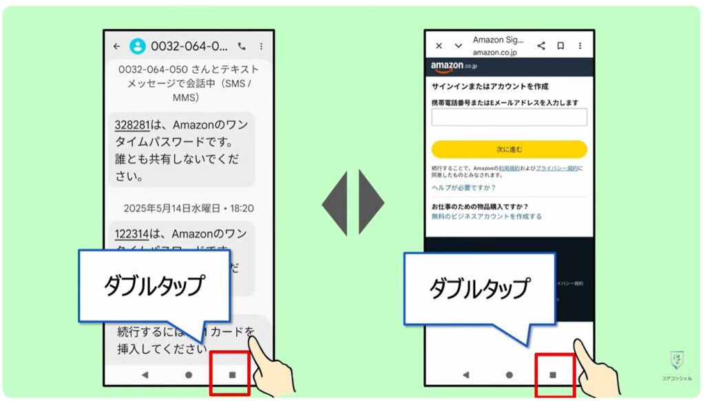 アプリの切り替え：絶対覚えておきたい「ジェスチャー」