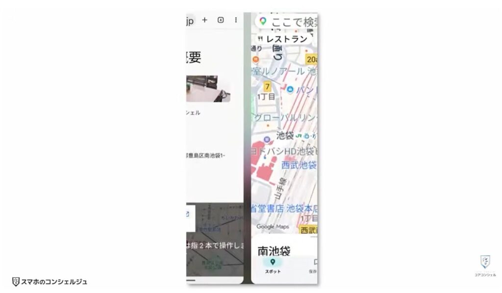 アプリの切り替え：タブの削除方法
