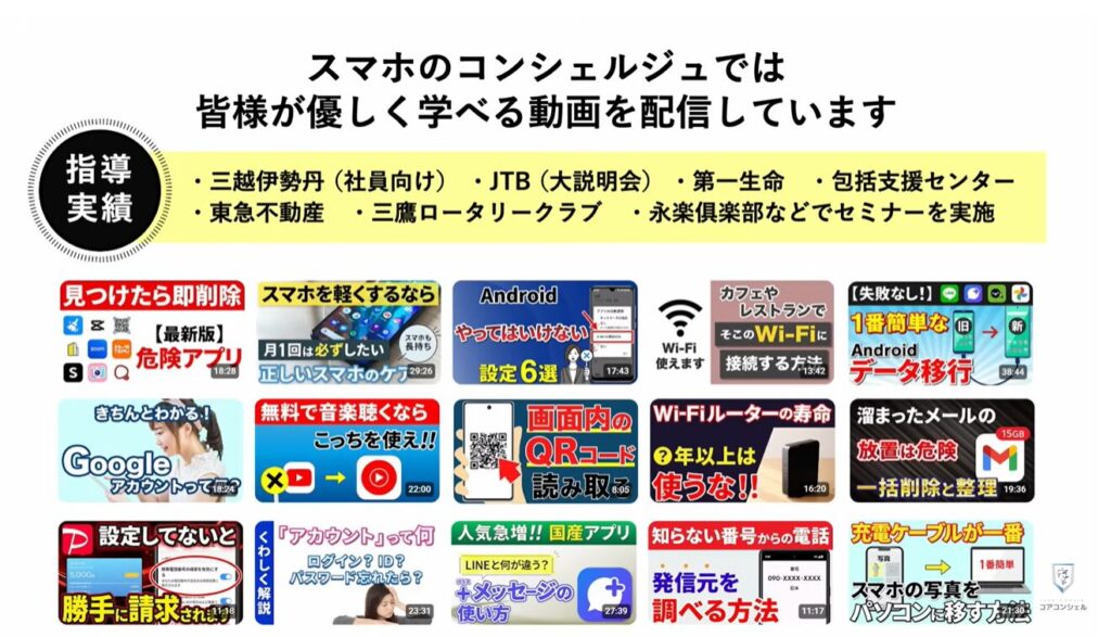 スマホの「電子マネー」「クレジットカード」が狙われる：スマホのコンシェルジュとは