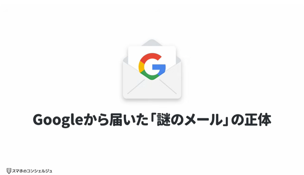 Googleアカウントのプライバシー設定と3つの変更点