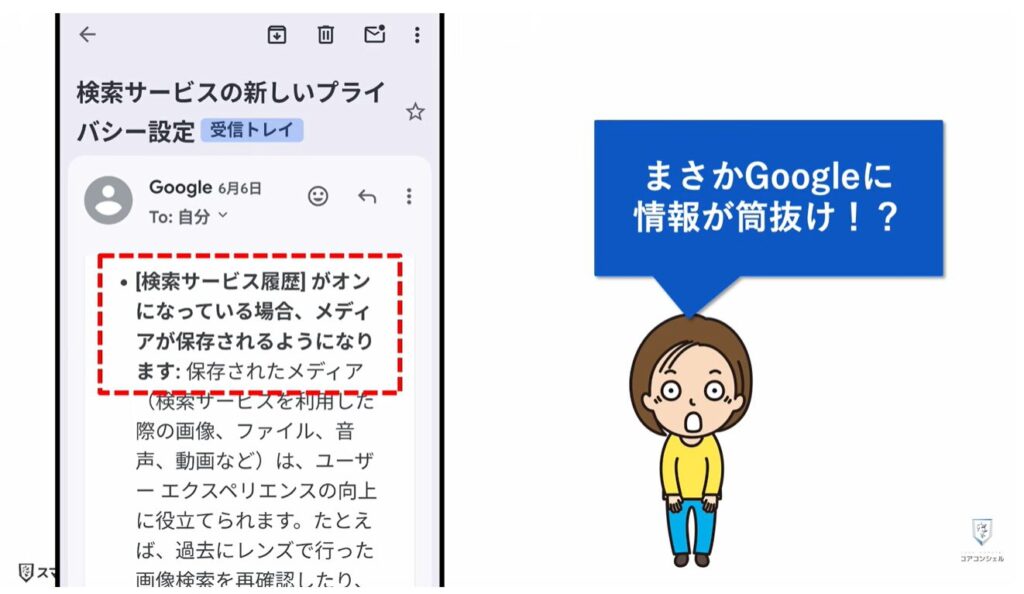 Googleアカウントのプライバシー設定と3つの変更点