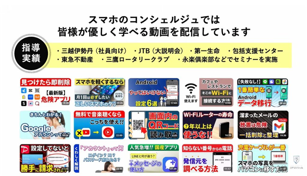 Googleアカウントのプライバシー設定と3つの変更点：スマホのコンシェルジュとは