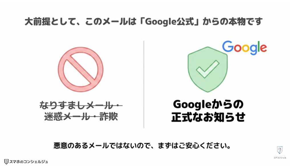 Googleアカウントのプライバシー設定と3つの変更点：今回の仕様変更について