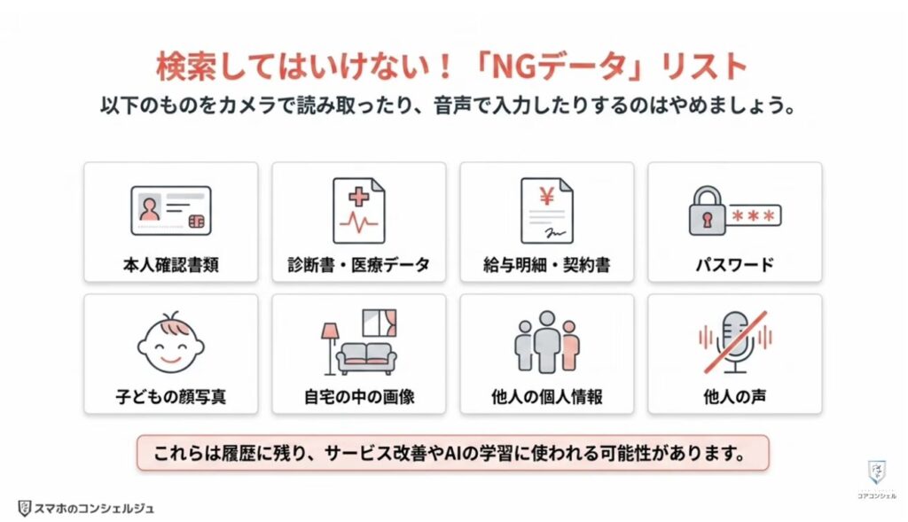Googleアカウントのプライバシー設定と3つの変更点：メディアを保存の詳細