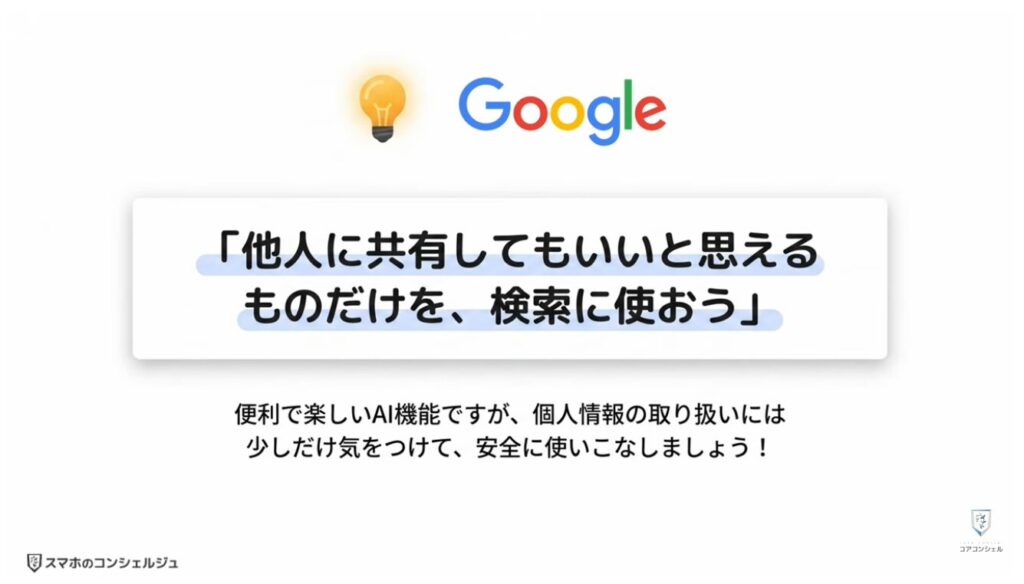 Googleアカウントのプライバシー設定と3つの変更点：メディアを保存の詳細