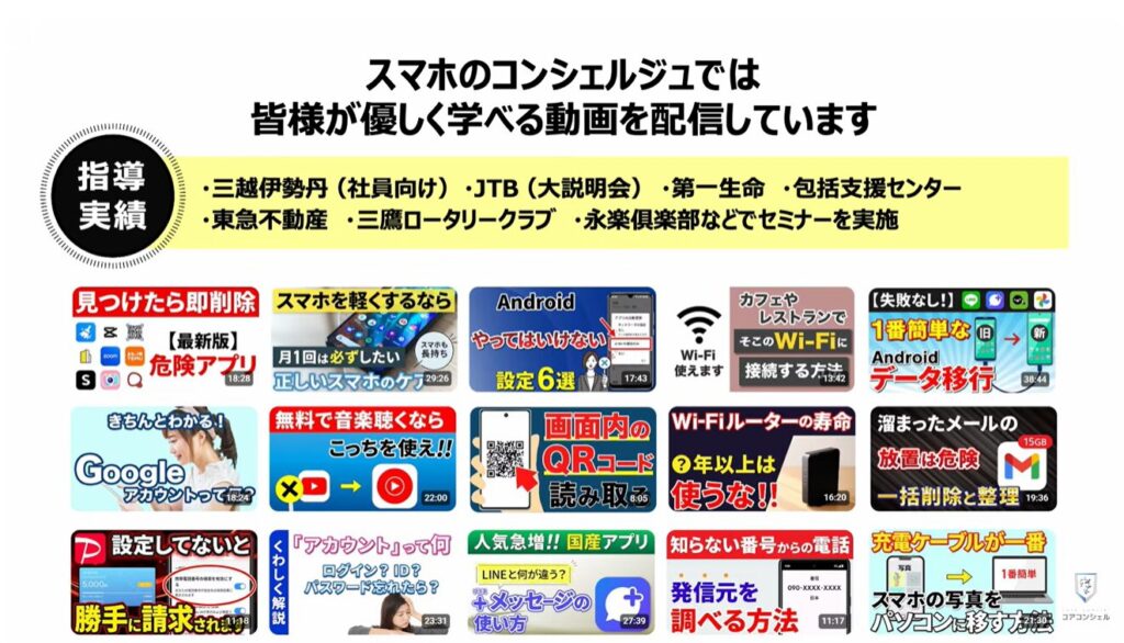 無駄な通知を整理する方法:スマホのコンシェルジュとは
