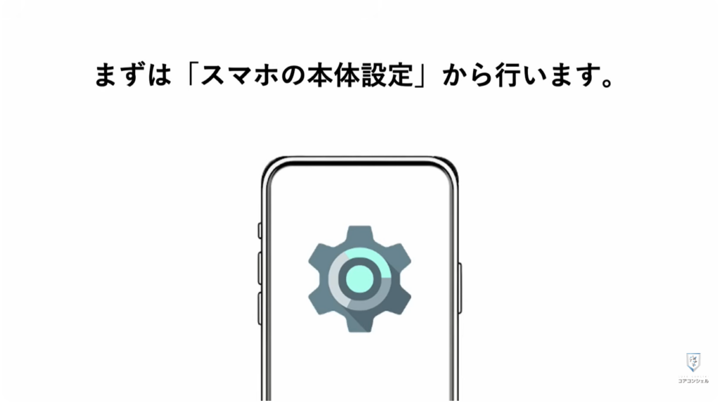 無駄な通知を整理する方法:本体設定とアプリの設定の構造