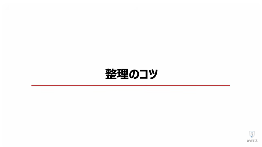 無駄な通知を整理する方法:通知を受信したときは整理の大チャンス!