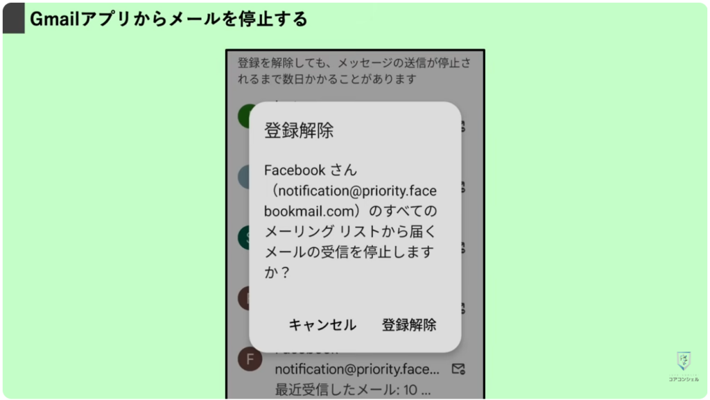 無駄な通知を整理する方法:Gmailの新機能で配信停止!
