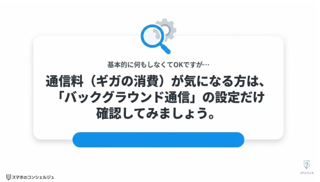 Googleの利用規約が変更：新しい規約内容について
