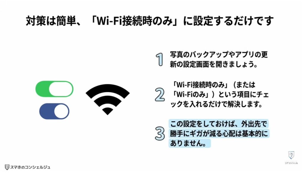 Googleの利用規約が変更：通信料についての注意喚起