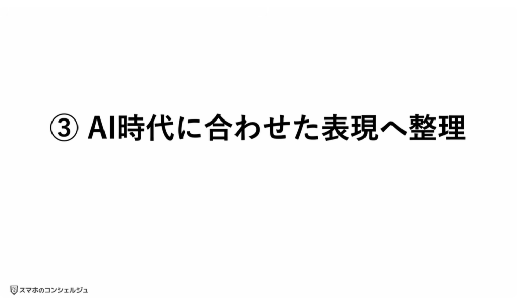 Googleの利用規約が変更：AI時代に合わせた表現へ整理