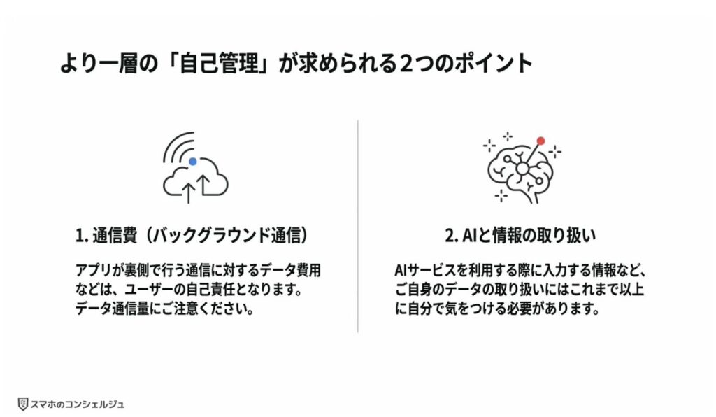 Googleの利用規約が変更：法律に関する文章をわかりやすく整理