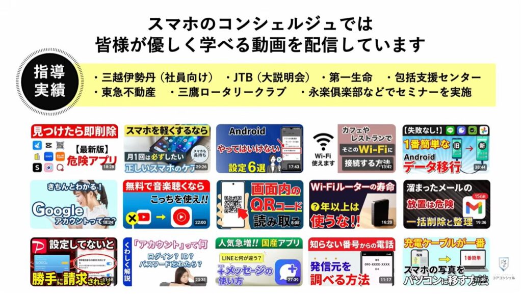 Googleマップの質問機能:スマホのコンシェルジュとは