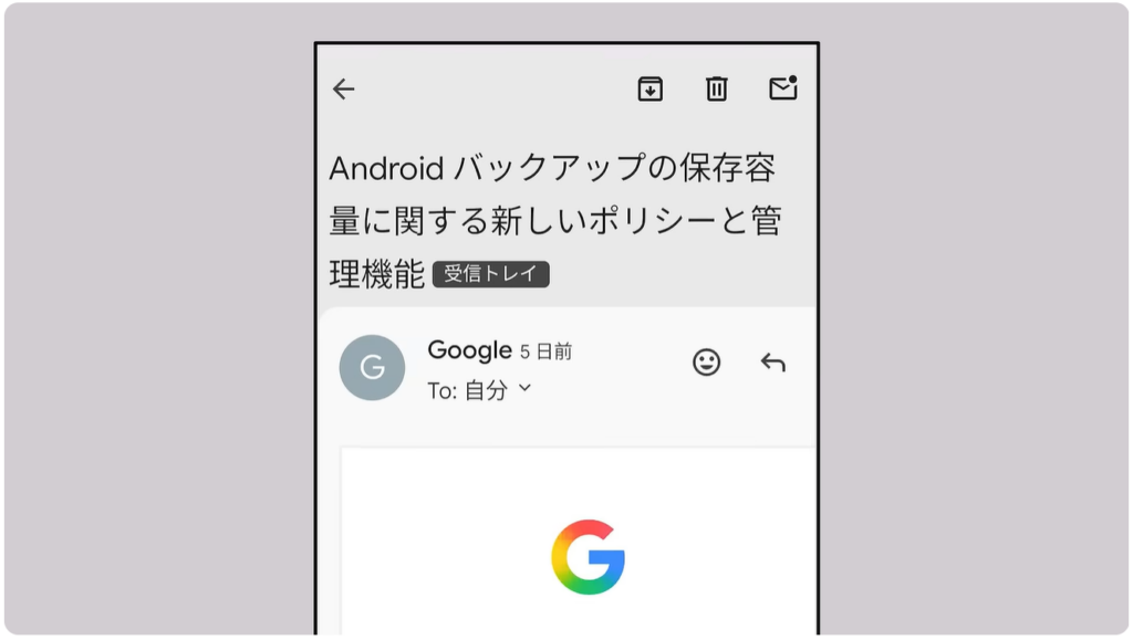 Androidのバックアップに関する重要なルールが変更