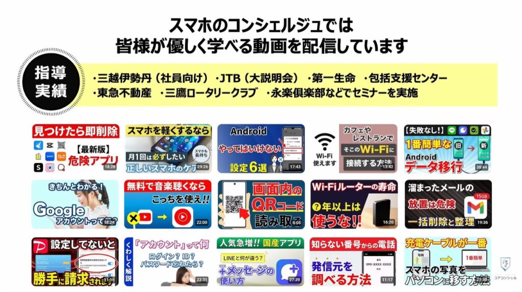 Androidのバックアップに関する重要なルールが変更:スマホのコンシェルジュとは