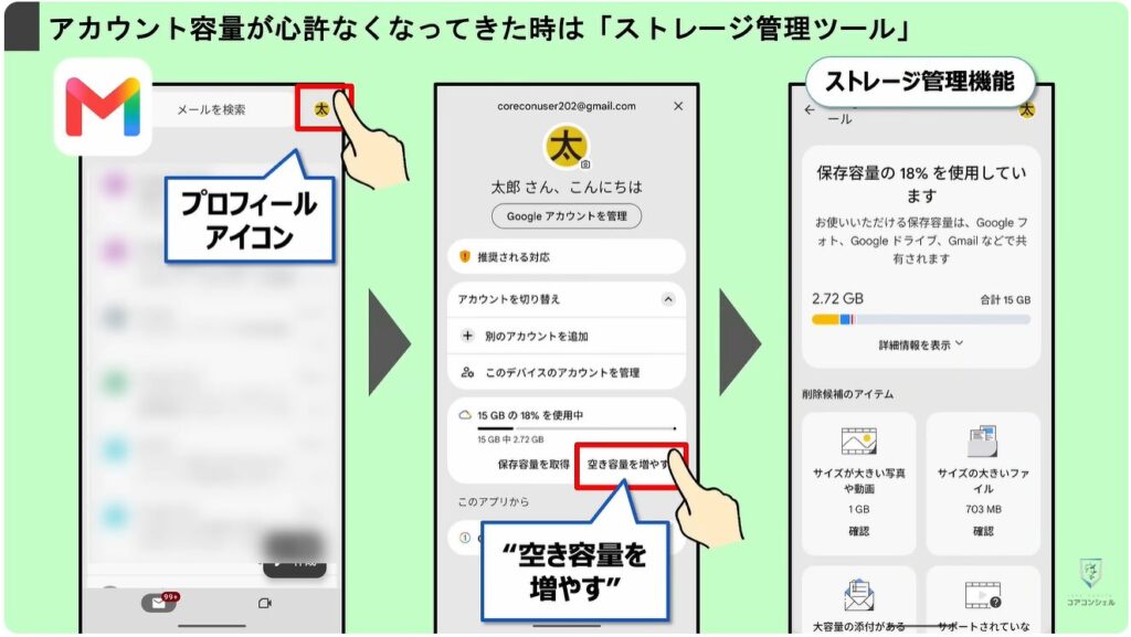 Androidのバックアップに関する重要なルールが変更:「ストレージ管理ツール」について