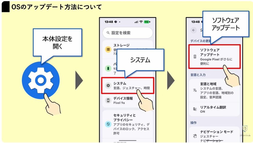 Android17に新機能