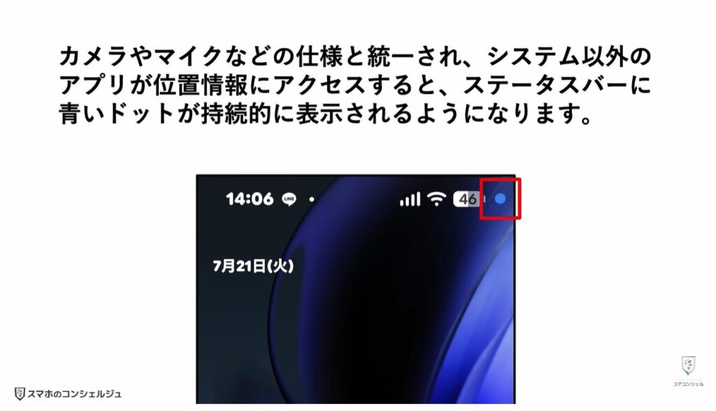 Android17に新機能:アクセス権限のプライバシー強化