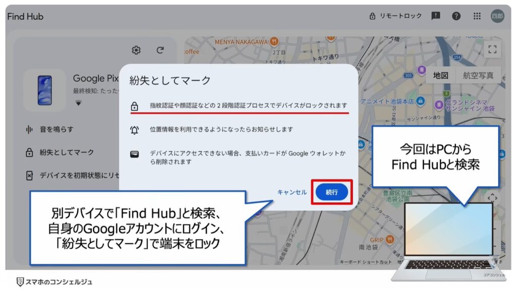 Android17に新機能:盗難対策がさらに強化