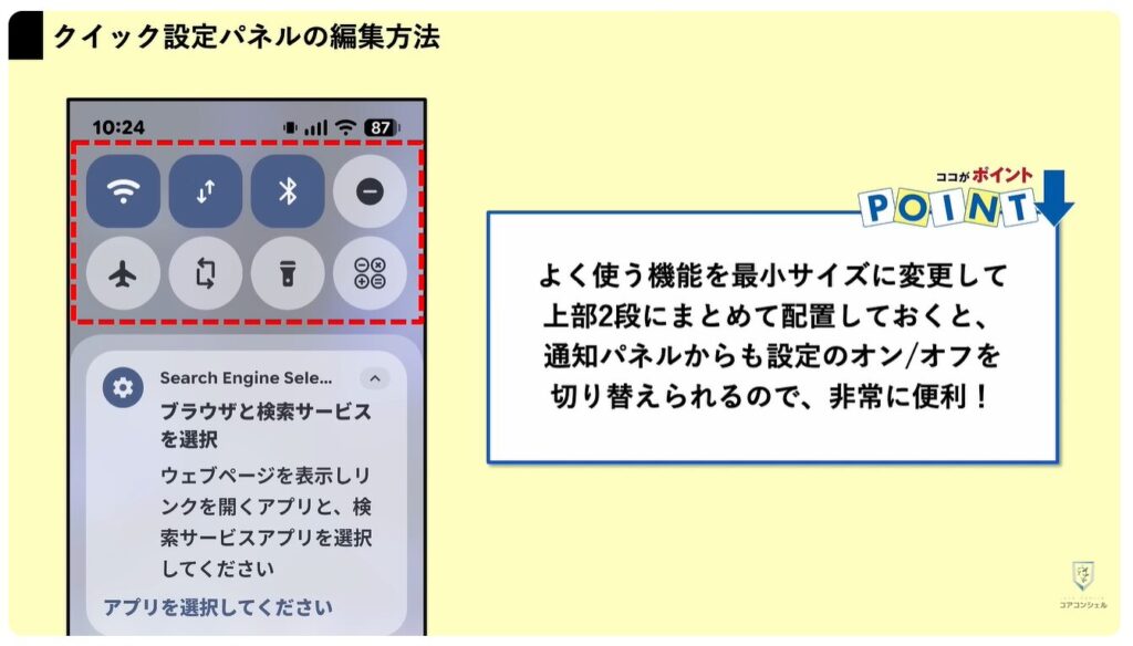 Android17に新機能:Wi-Fiとモバイル通信の切替スイッチが個別に配置可能