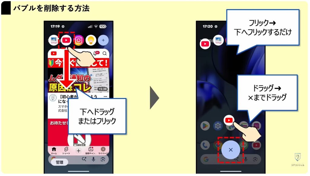 Android17に新機能:斬新なマルチタスク機能「バブル」