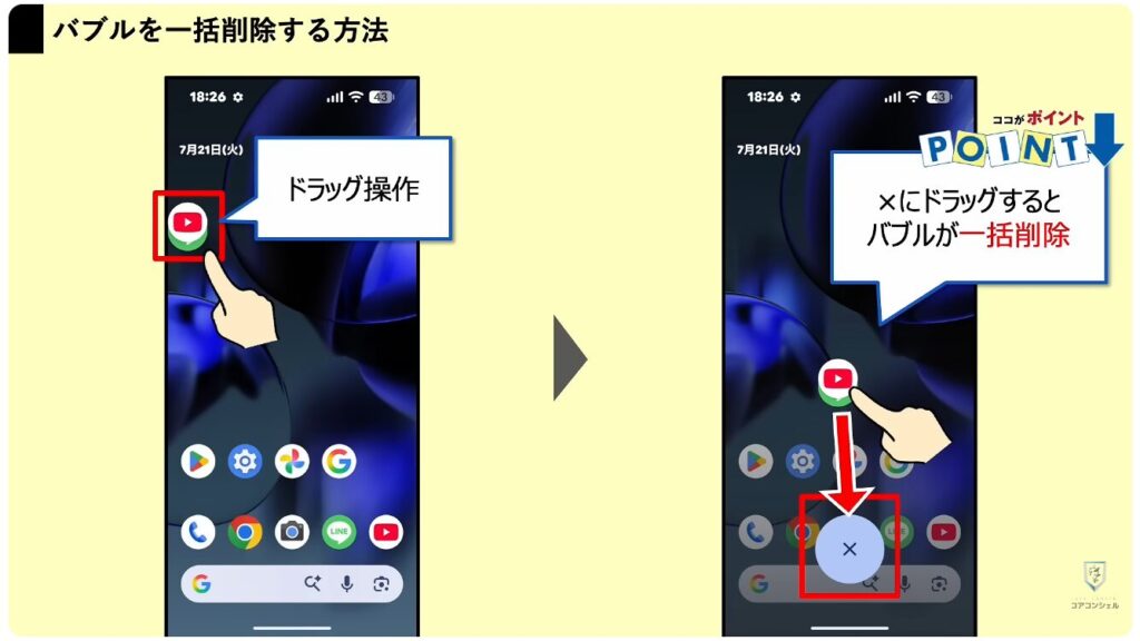 Android17に新機能:斬新なマルチタスク機能「バブル」