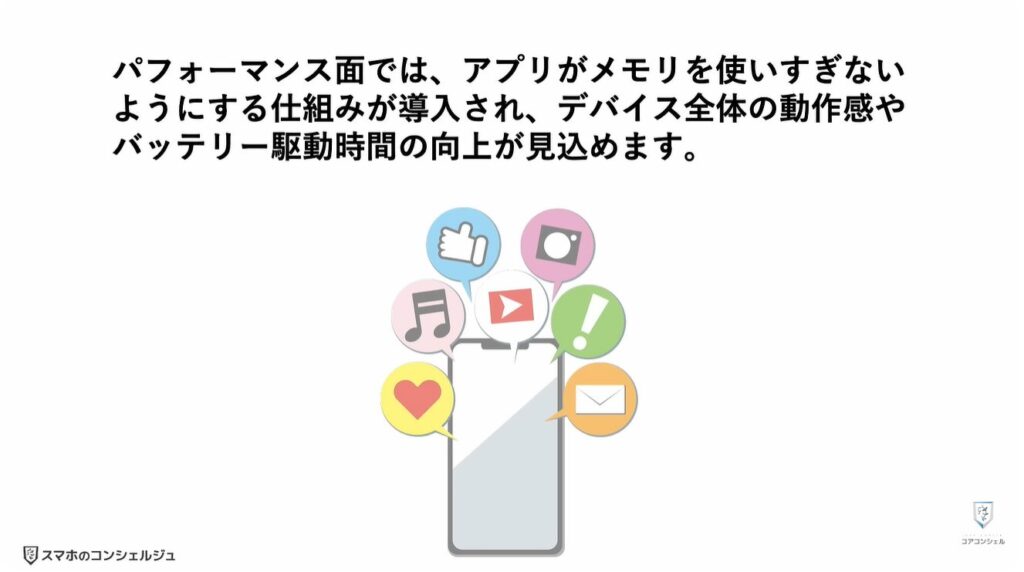 Android17に新機能:その他の新機能