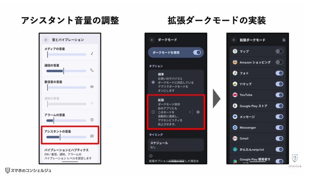 Android17に新機能:その他の新機能