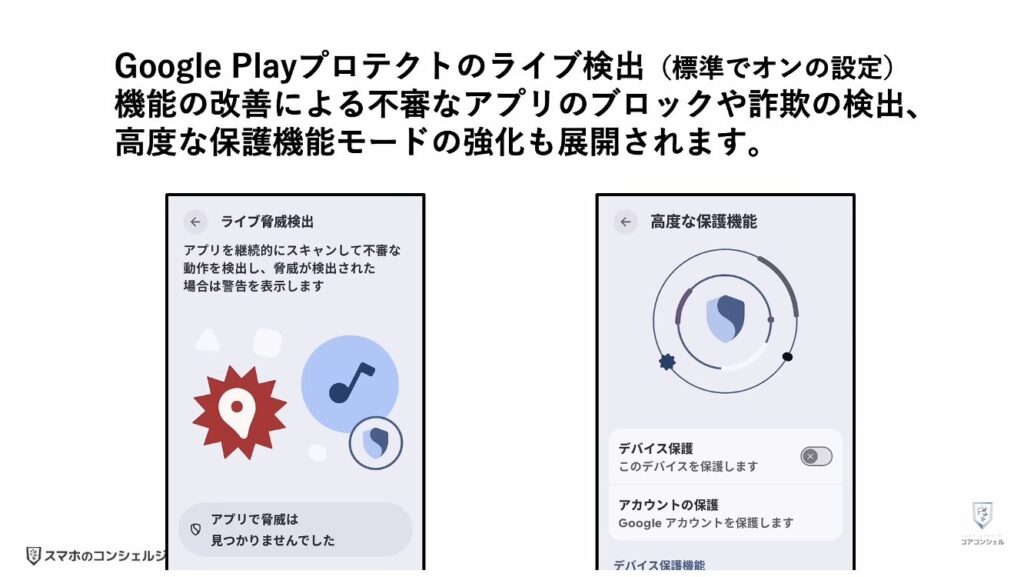 Android17に新機能:その他の新機能