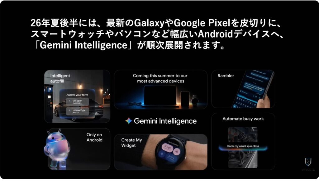 Android17に新機能:その他の新機能