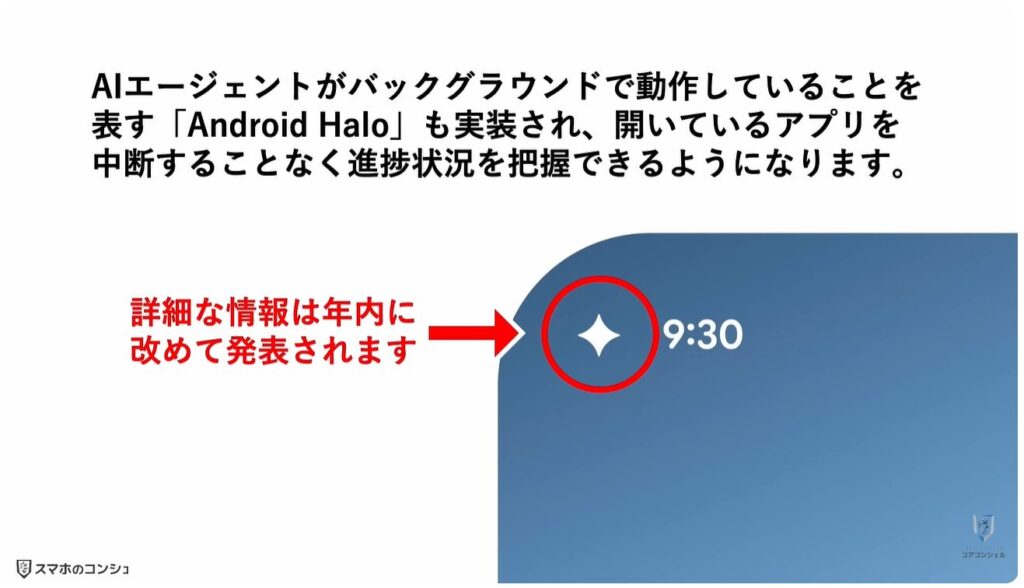 Android17に新機能:その他の新機能